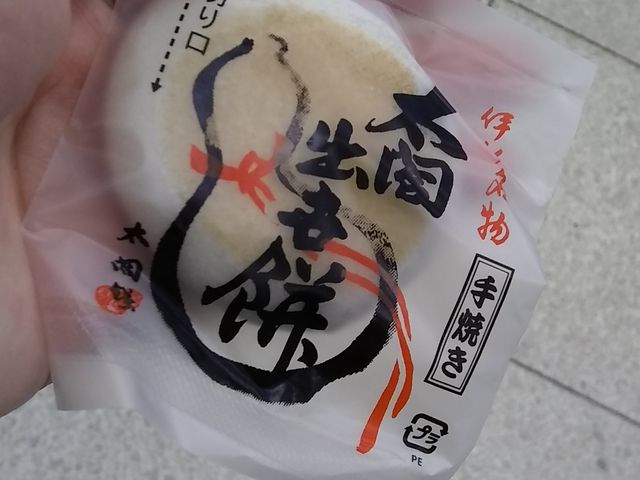 太閤出世餅(お餅クーポン利用)_太閤餅