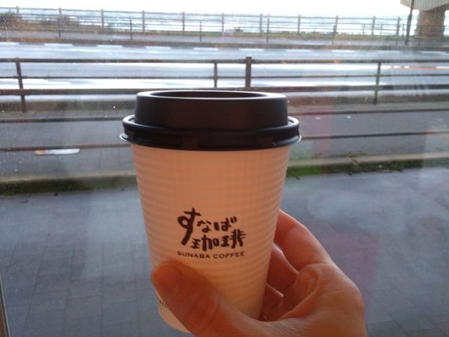 熱いコーヒーはホッとしました。_砂丘センター