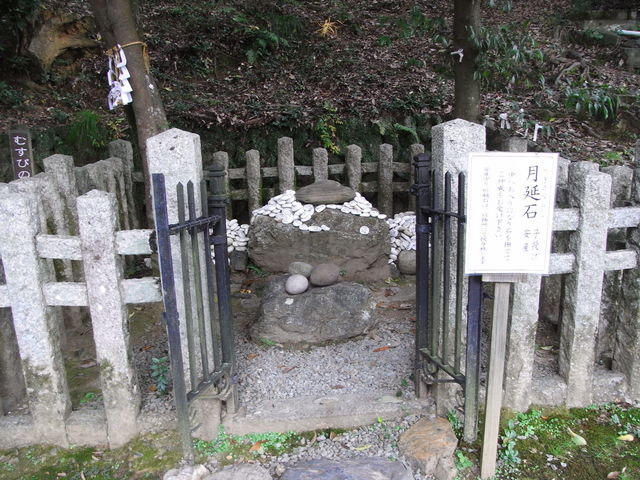 月読神社 (京都市)
