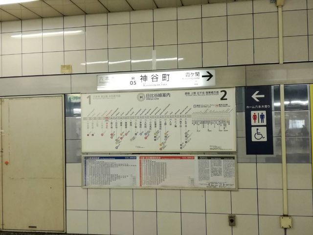 駅構内_東京メトロ日比谷線 神谷町駅
