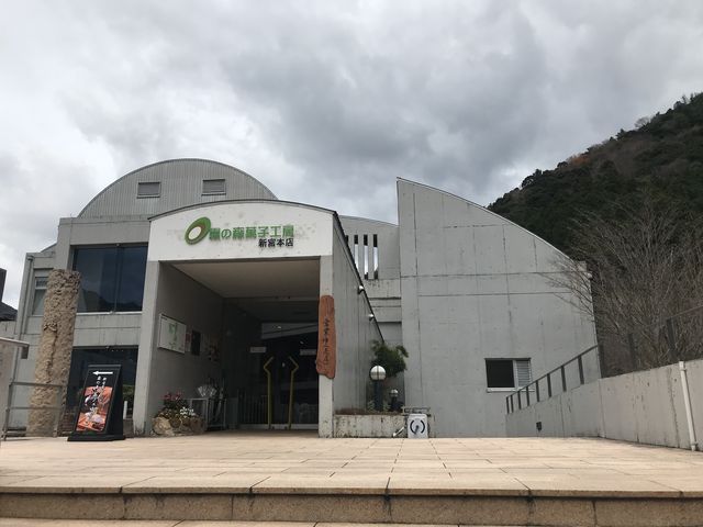 霧の森大福以外のお菓子まであります_霧の森菓子工房新宮本店