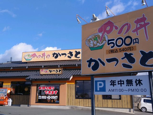 かつさと二川店_かつさと二川店