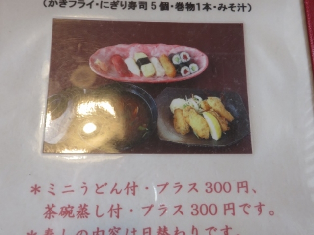 メニュー_あおきや