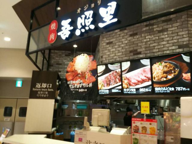店内_- Food Cout OJORI - 焼肉 吾照里(オジョリ)イオンタウン ユーカリが丘店