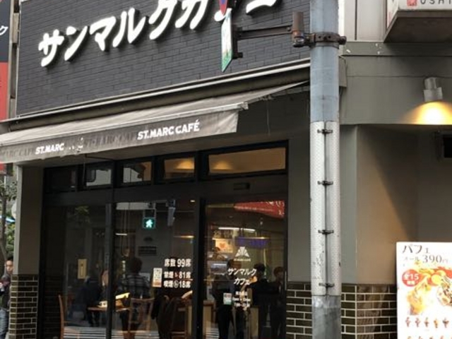 外観_サンマルク・カフェ 南池袋店