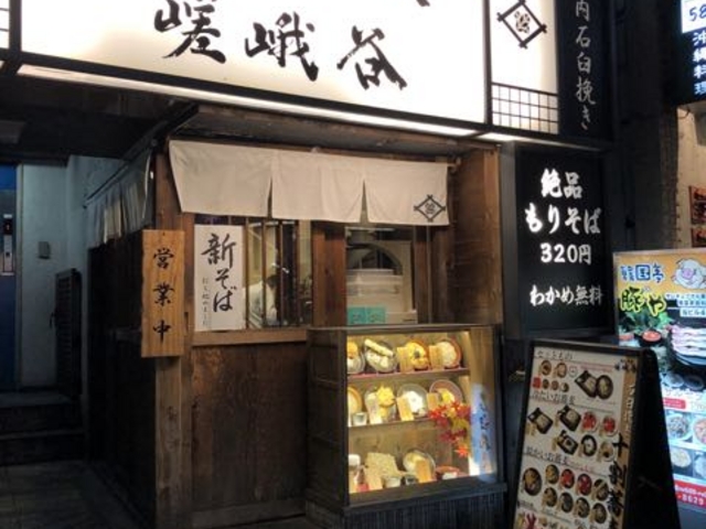 外観_蕎麦 冷麦 嵯峨谷(さがたに) 渋谷店