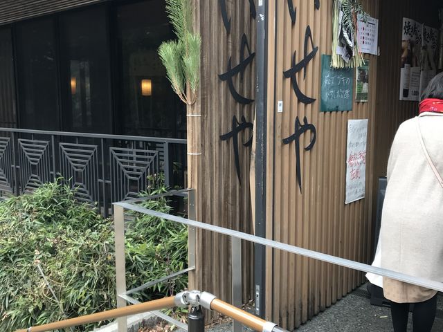 テイクアウト_いせや公園店