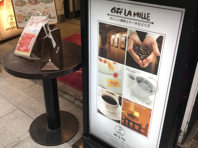 吉祥寺_カフェ・ラ・ミル 吉祥寺ダイヤ街店