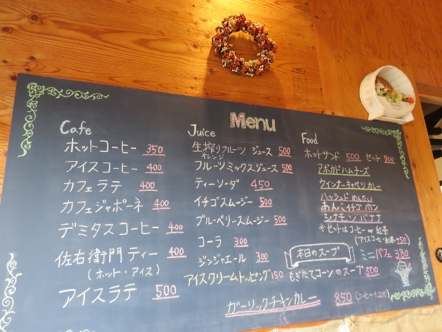 メニュー_佐右衛門カフェ