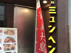 のりさんのビアホール ミュンヘンへの投稿写真1