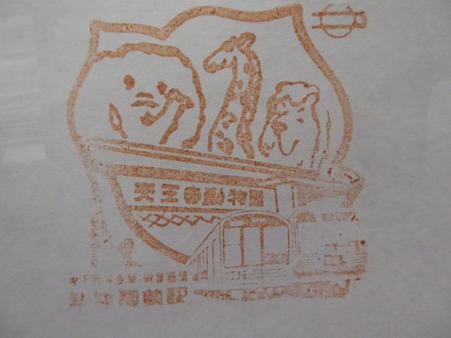 駅のスタンプ_御堂筋線 動物園前駅
