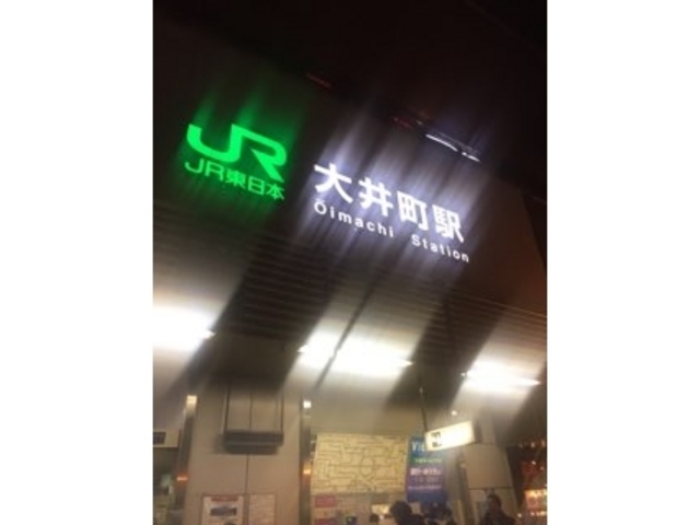 駅外観です。_JR大井町駅