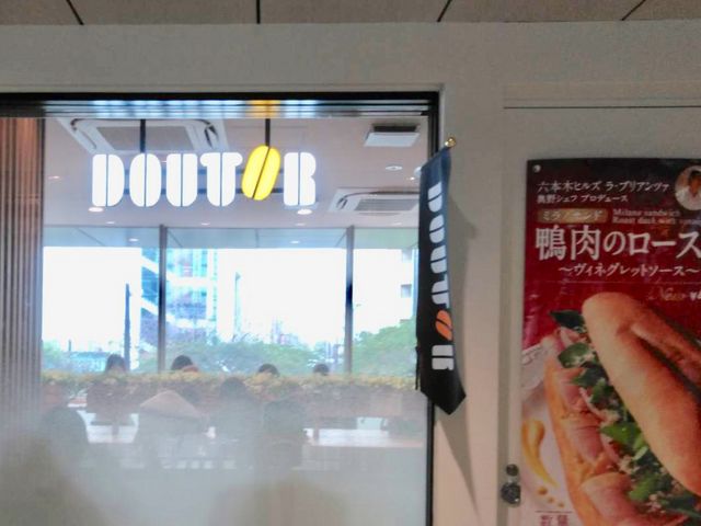 ドトール_ドトールコーヒーショップ西鉄福岡駅店