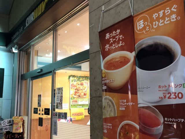 メニューもいろいろ_サブウェイ・赤坂メトロピア店