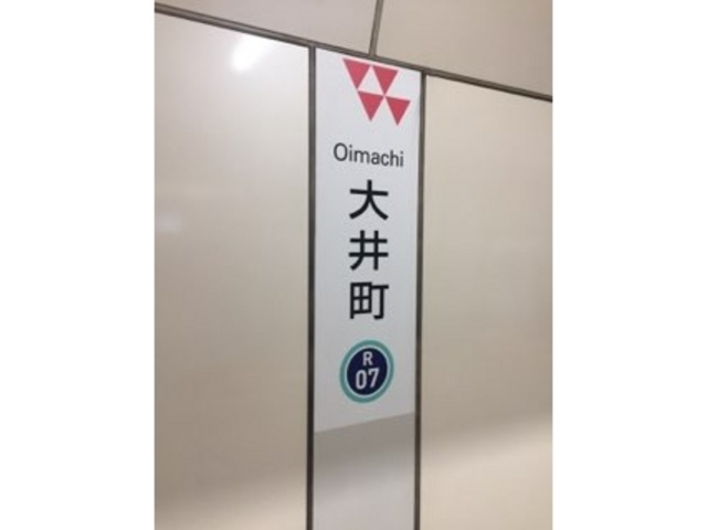ホームです。_りんかい線大井町駅