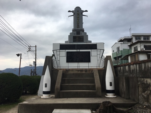 戦艦大和塔_歴史の見える丘