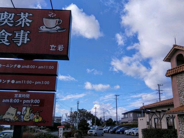 立岩_立岩