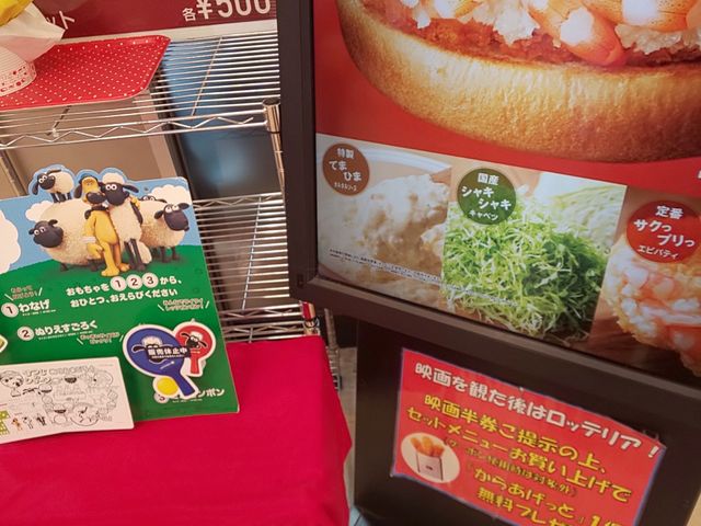 ロッテリア_ロッテリア サッポロファクトリー店