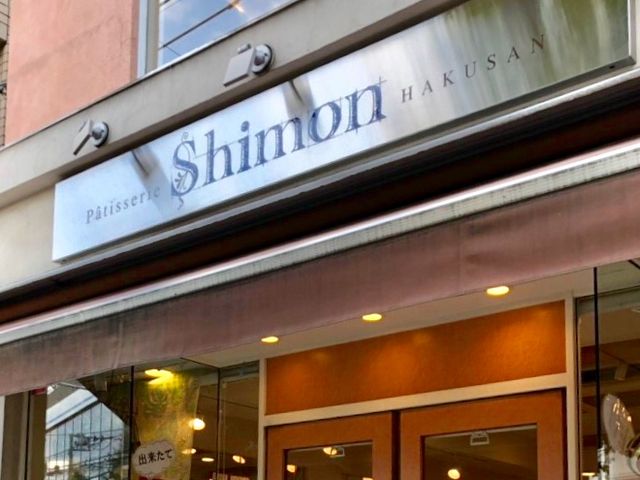 シモン_パティスリーシモン