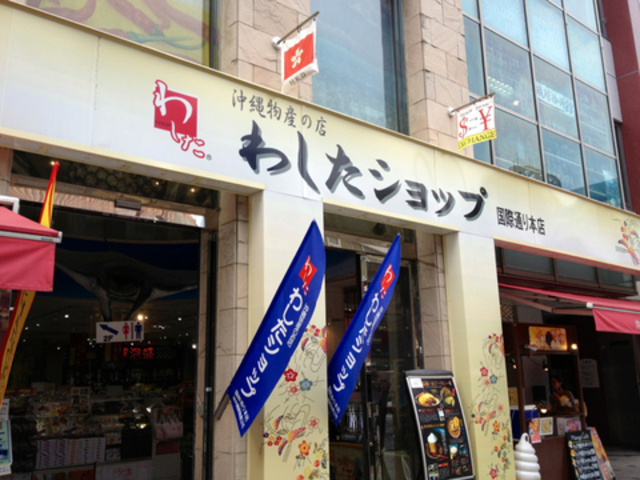 王道な店_わしたショップ国際通り店