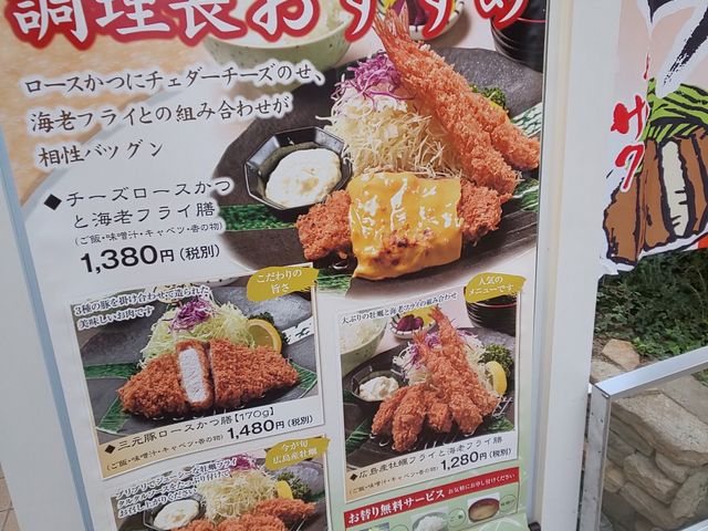 メニュー_とんよしファクトリー店