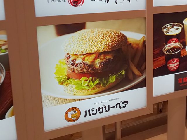 ハングリーベア_ハングリーベア