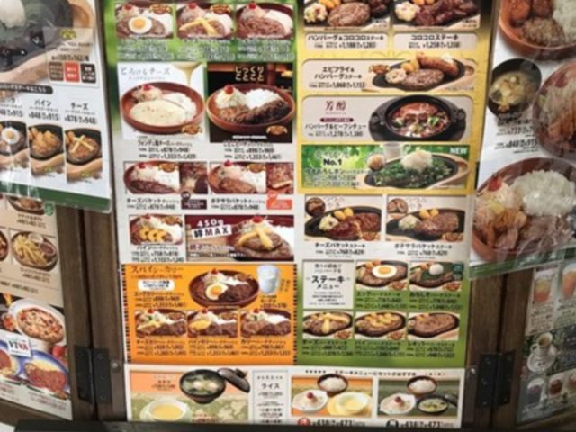 びっくりドンキー 三宮店