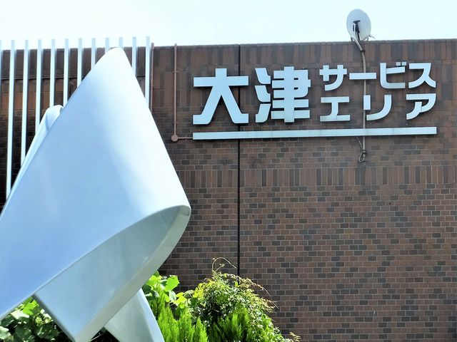 この建物の中でお茶して休憩_大津サービスエリア(上り線)