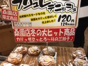 スカイブルーさんのどんぐり イオン札幌桑園店の投稿写真1