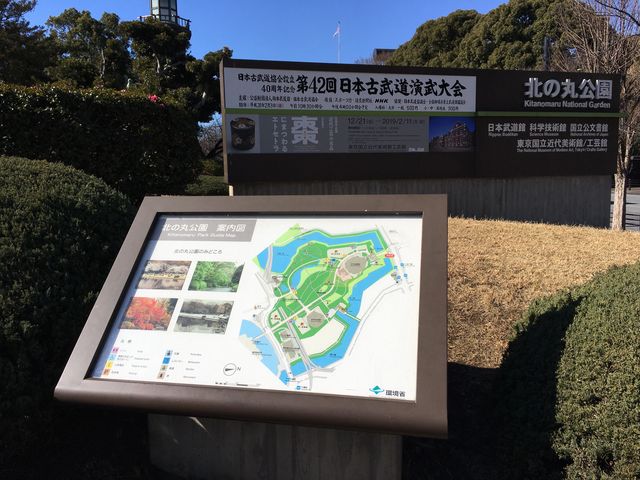 北の丸公園_北の丸公園
