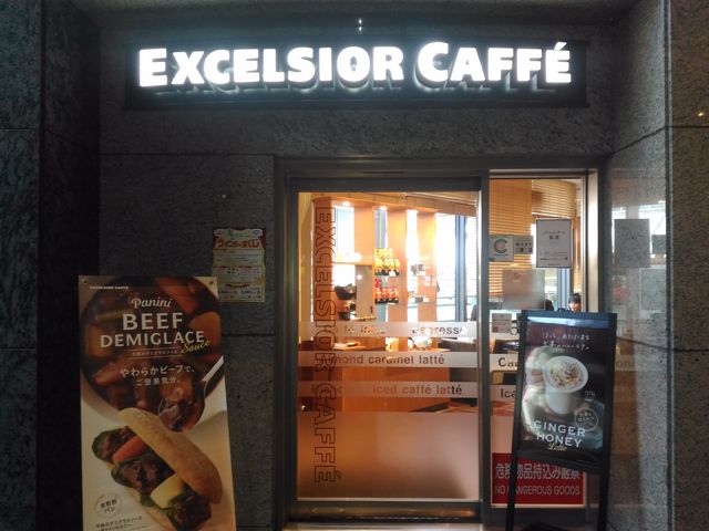 エクセルシオールカフェ品川イーストワンタワー店_エクセルシオールカフェ品川イーストワンタワー店