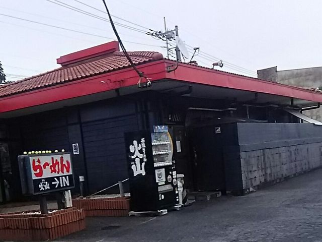 入り口_火山 滝谷町店
