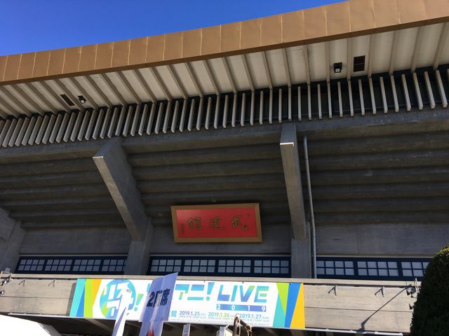 日本武道館_日本武道館