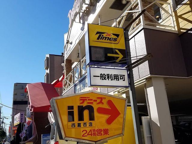 外観_デニーズ西葛西店
