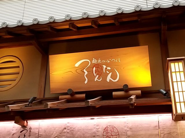 行列が絶えない有名店_つるとんたん 羽田空港店