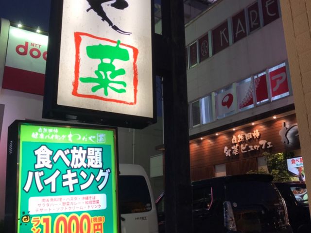 外観_わだや菜 小禄店