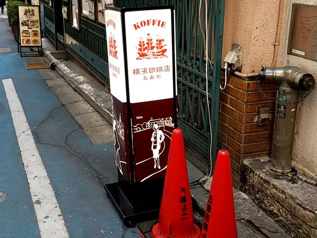 懐かしい雰囲気_横浜珈琲店五番街