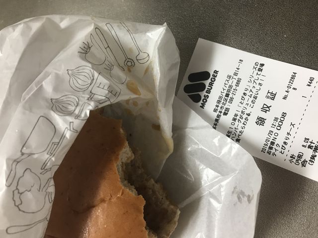 とびきりチーズを注文。美味しかったです。_モスバーガー熊本飛田バイパス店