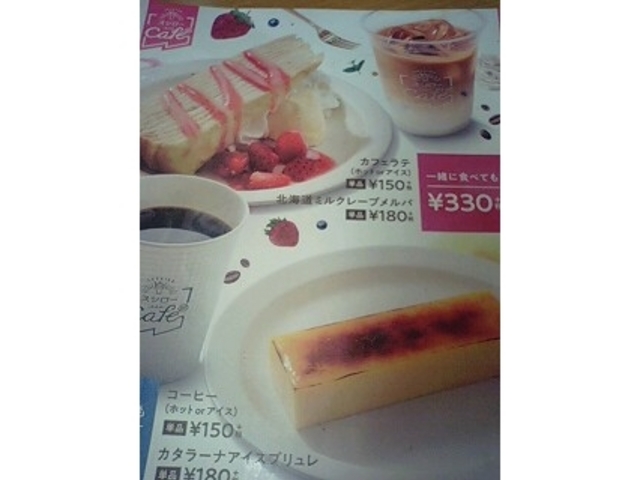 デザート_スシロー上田店