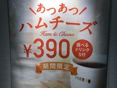 ドトールコーヒーショップ JR札幌北口店の写真1