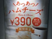 ゆうたろうさんのドトールコーヒーショップ JR札幌北口店の投稿写真1