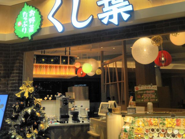 『くし葉 横浜ワールドポーターズ』。_くし葉 横浜ワールドポーターズ
