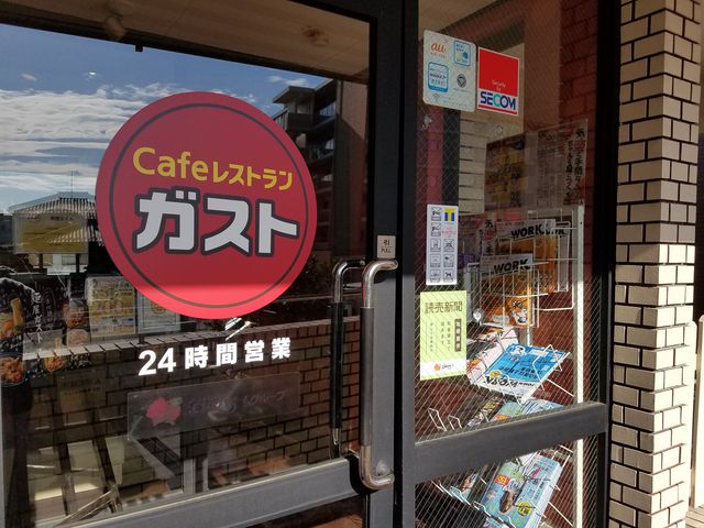 入口_ガスト 浦安店