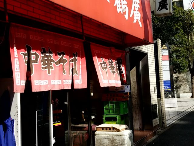 外観_鶴廣