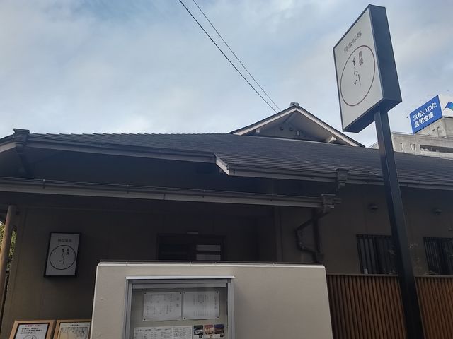 外観_もろ川