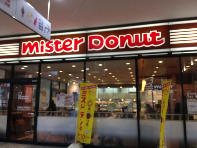 外観_ミスタードーナツフレスポ長田(Mister Donut)