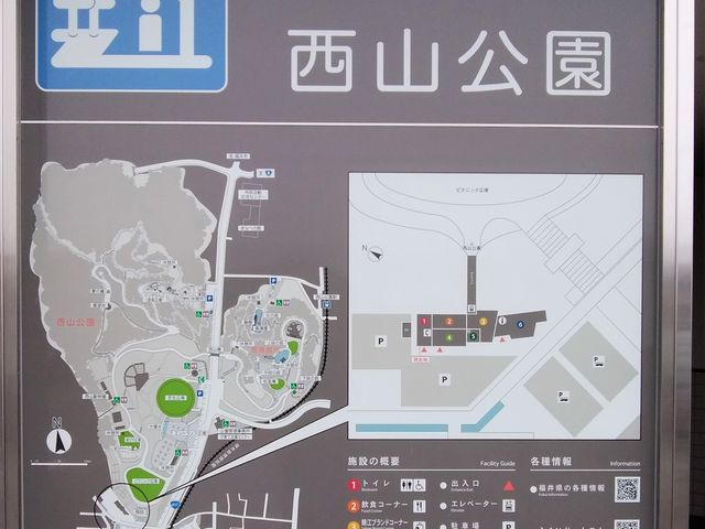 公園案内_道の駅 西山公園