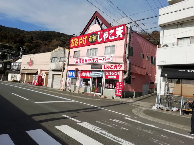 港入口にありました。_三崎港