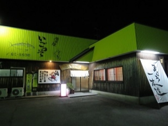 居酒屋いごっそ_居酒屋いごっそ