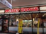 faranさんのミスタードーナツフレスポ長田(Mister Donut)の投稿写真1